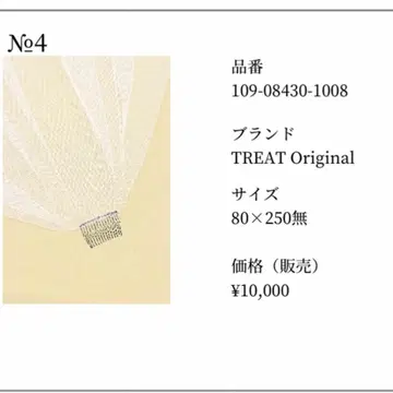 TREAT DRESSING 웨딩 베일 80 x 250 무