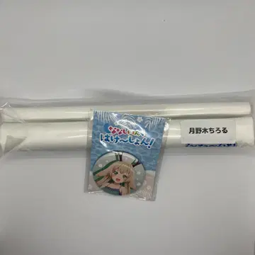 나나시 링크 베케이션! 츠키노키 치로루