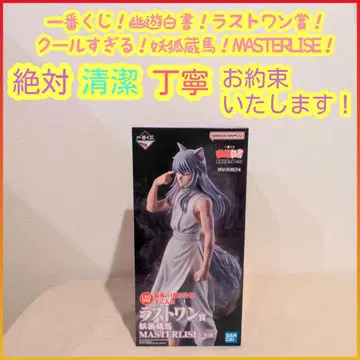 제일복권 유유백서 라스트 원상 라스트 원 요호 쿠라마