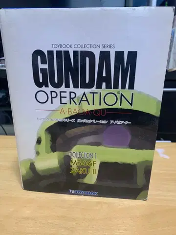 GUNDAM OPERATION COLLECTION 1