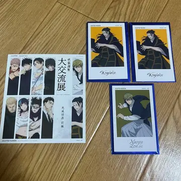 주술회전 대교류전 아트 스티커 젠인 나오야 켄자쿠 게토 스구루