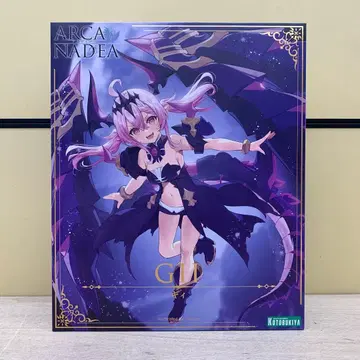 [미조립] 아르카나디아 기 프라모델 (코토부키야)