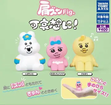 어깨 쿵 Fig. 카와이소니! 컴플리트 세트