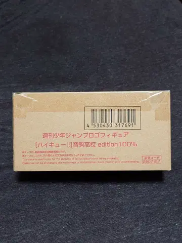 하이큐!! 네코마 고교 주간 소년 점프 로고 피규어