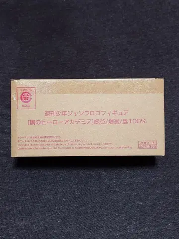 나의 히어로 아카데미아 히로아카 주간 소년 점프 로고 피규어