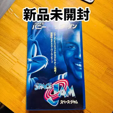 미개봉 VHS 스페이스 잼 Space Jam 마이클 조던 영화