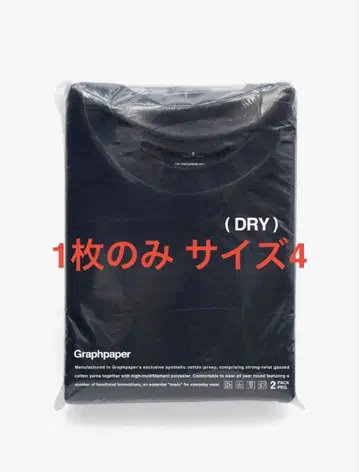 Graphpaper DRY2-Pack 사이즈 4 1장 NAVY