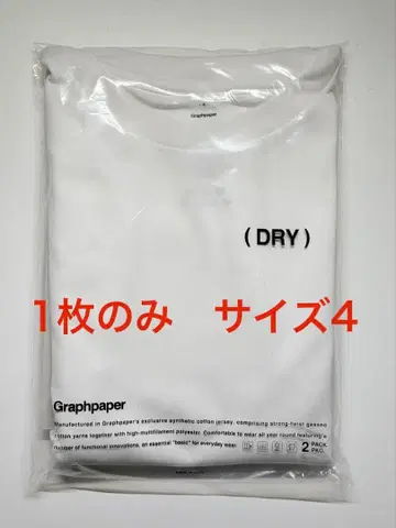 Graphpaper DRY2-Pack 사이즈 4 1장 화이트