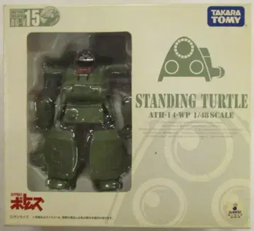 타카라 액틱기어/보톰즈 스탠딩 터틀 AGV15