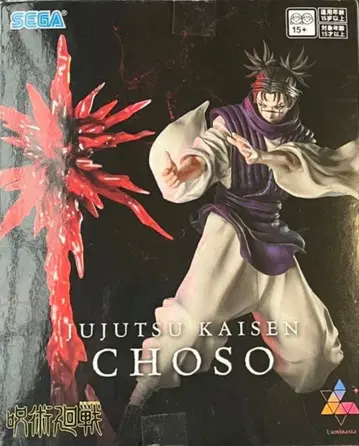 SEGA 주술회전 쵸소우 CHOSO 피규어 2개 세트