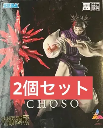 [미개봉] SEGA 주술회전 쵸소우 CHOSO 피규어 2개 세트