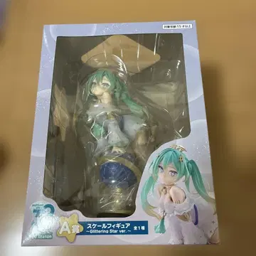 다이토 복권 하츠네 미쿠 A상