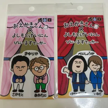 마유리카 홍생강 그림 가게 요시모토 개그맨 비닐 스티커