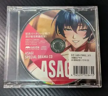 대마인 드라마 CD 아사기 기념 파티는 함정!? 다가오는 상식 개변