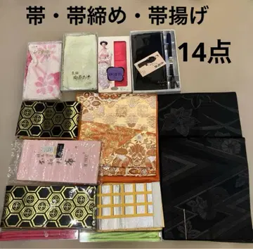 기모노 관련 잡화 세트 상복용 오비 2개와 후쿠로 오비 외 12점