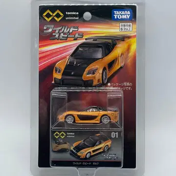 [ 토미카 프리미엄 ] 와일드 스피드 RX-7