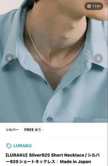 [완전 예약품] LURAKU Silver925 숏 목걸이 실버