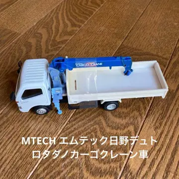 절판품 희귀! MTECH 엠테크 히노 듀트로 타다노 카고 크레인 자동차