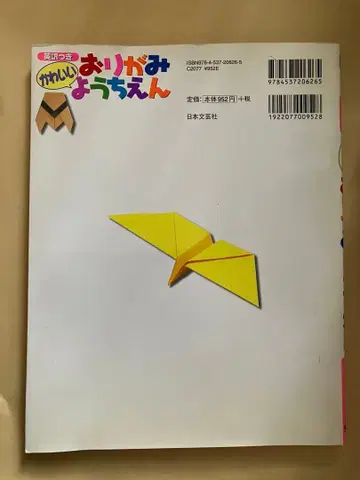 220 귀여운 종이접기 유치원: 영문 번역 포함 1