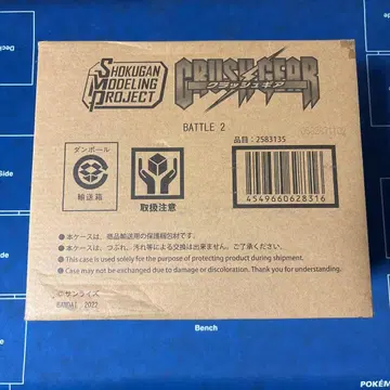 SMP 크러쉬 기어 BATTLE 2