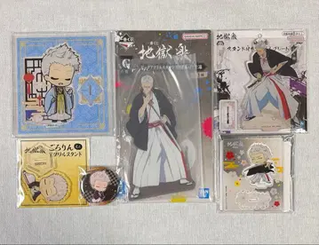 지옥락 사토시 묶음 판매