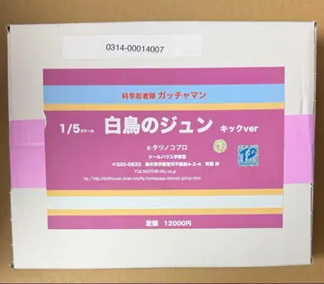 인형의 집 우츠노미야 1/5 백조의 준 레진 키트