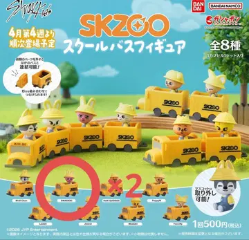 SKZOO 스쿨 버스 피규어 돼끼 2개
