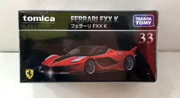 타카라토미 토미카 프리미엄 페라리 FXX K 33