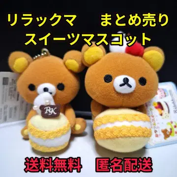 리락쿠마 스위츠 마스코트 스트랩 2개 묶음 판매