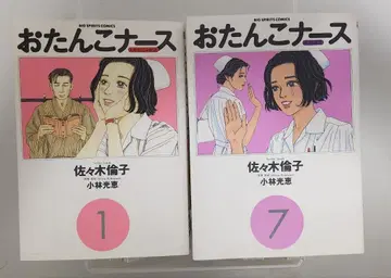 오탄코 간호사 전 7권 Heaven? 전 6권 13권 세트