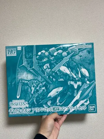 HG 1/144 걀라르호른 아리안로드 함대 컴플리트 세트