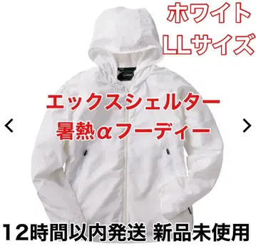 워크맨 Xshelter 후디 더위 대책 냉감 UV 경량 화이트 LL