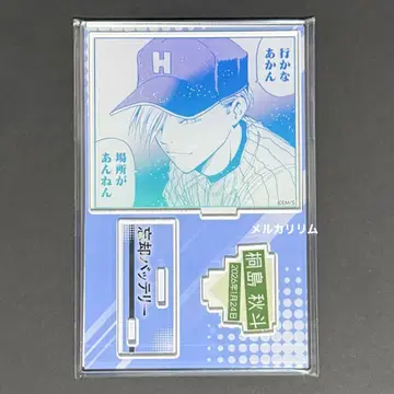 망각 배터리 생일 2026 명장면 디오라마 피규어 키리시마 아키토