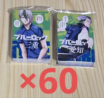 블루 록 도도부현 카드 오토야 에이타 아이치 미에