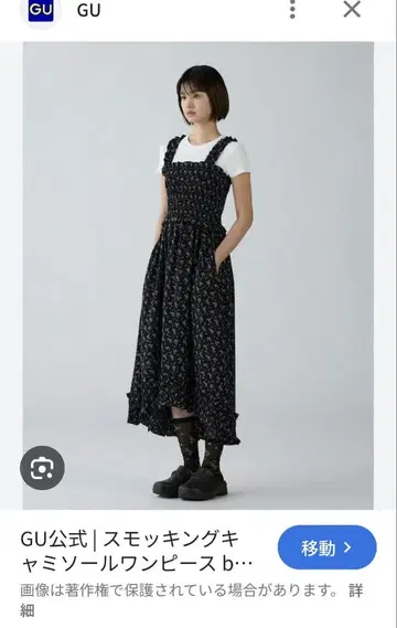 rokh 콜라보 원피스 gu M 사이즈 새상품