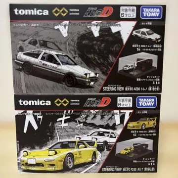 토미카 프리미엄 머리글자 D 스티어링 뷰 AE86 트레노 & RX-7