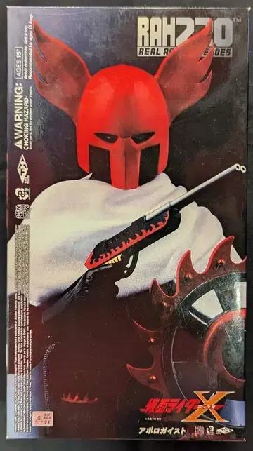 메디콤 토이 RAH220 가면라이더 X 아폴로 가이스트 53