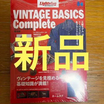 [ 새상품 ] Lightning 빈티지 교과서 완전판