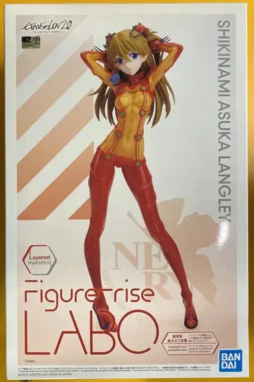 반다이 피규어라이즈 라보 시키나미 아스카 랑그레이