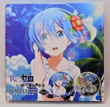 후쿠야 월 클락 렘&라무