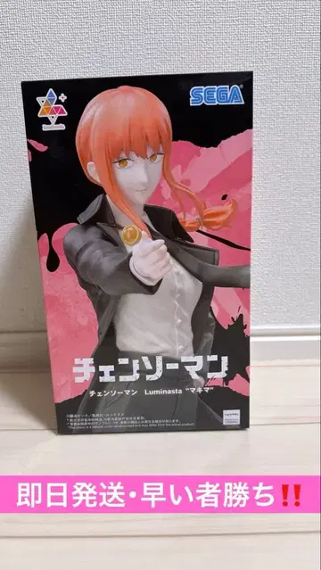 체인소 맨 마키마 피규어 SEGA
