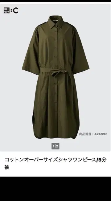 UNIQLO 코튼 오버사이즈 셔츠 원피스 S