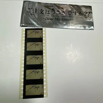 2 주문은 토끼입니까? 입장 특전 치노 목욕 장면 필름