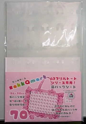 자카마트 이타백 시트 A3