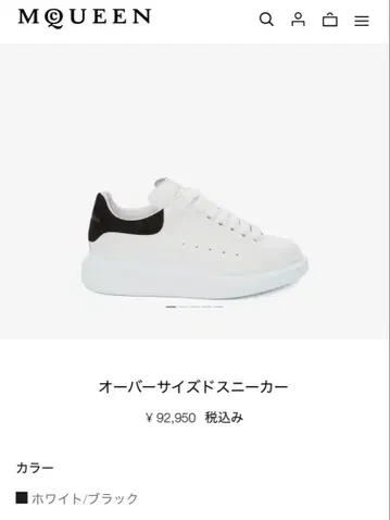 Alexander McQueen 오버 사이즈 스니커즈