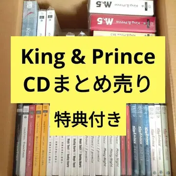 King&Prince 킹프리 CD 싱글 앨범 묶음 판매 혜택