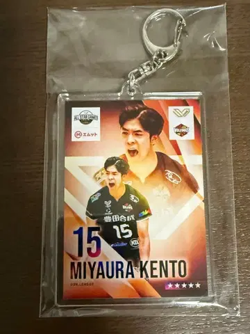 쿠지플라 남자 배구 올스타 미야우라 켄토 키링