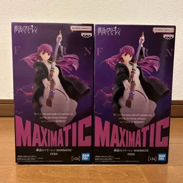 장송의 프리렌 MAXIMATIC 페른