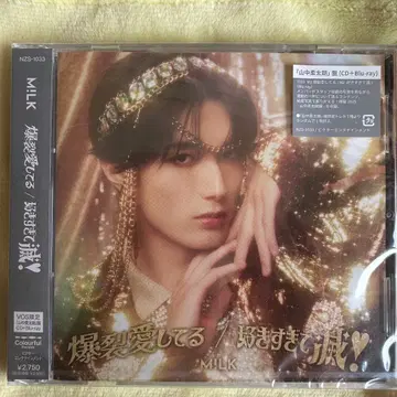 M!LK 폭렬 사랑해/너무 좋아해서 멸망 야마나카 유타로반