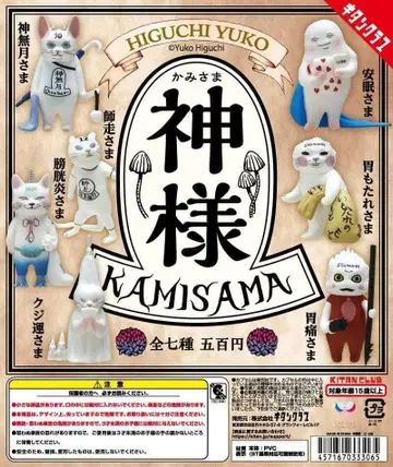 히구치 유코 신님 전 7종 풀세트